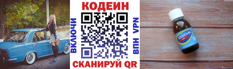 OMG онион  Карабаново  Кодеиновый сироп Lean Purple Drank 